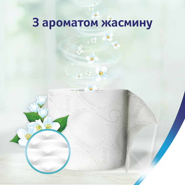 雲ページ ROZETKA | Туалетная бумага Zewa Deluxe Жасмин 3 слоя 19.3