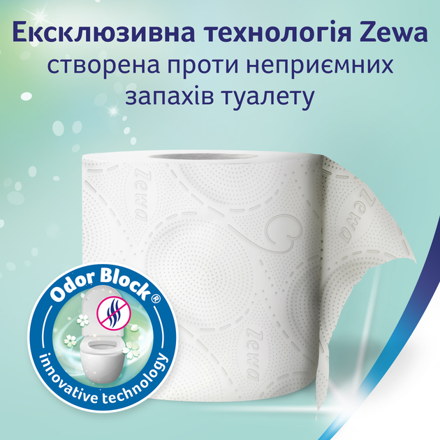 雲ページ ROZETKA | Туалетная бумага Zewa Deluxe Жасмин 3 слоя 19.3
