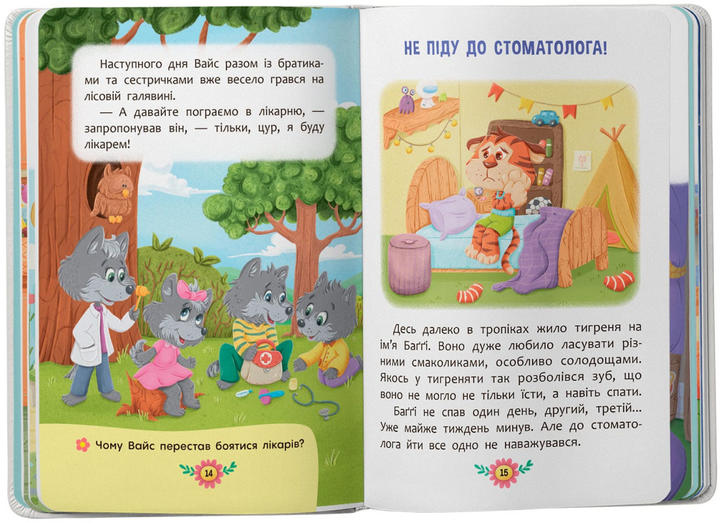 Пізнавальні казки (9786175475539) - зображення 5