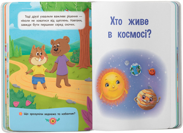 Пізнавальні казки (9786175475539) - зображення 7