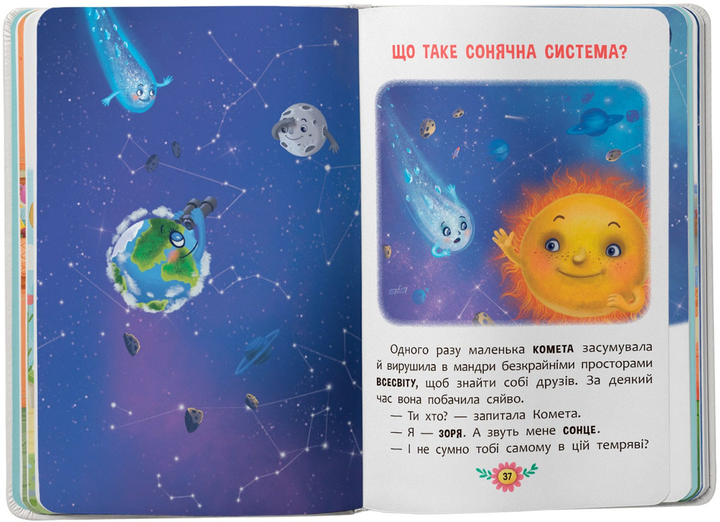 Пізнавальні казки (9786175475539) - зображення 8
