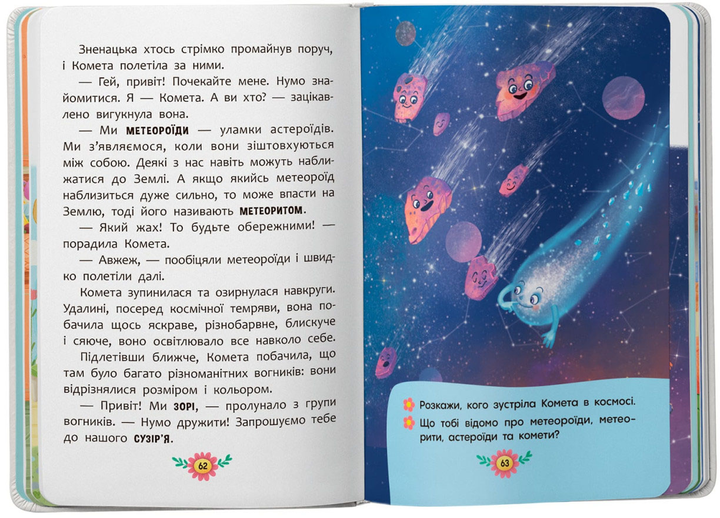 Пізнавальні казки (9786175475539) - зображення 11