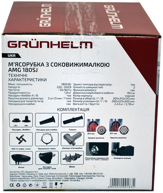 Мясорубка Grunhelm AMG180SJ 1800 Вт - изображение 9