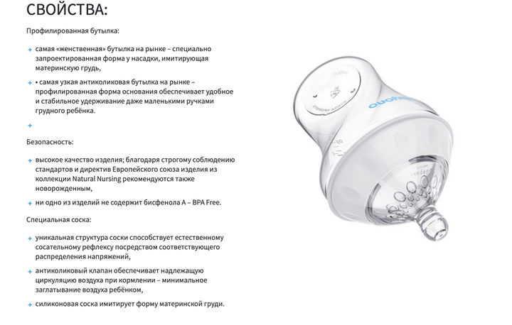 Пляшечка антиколікова BabyOno NATURAL NURSING 180 мл - зображення 3