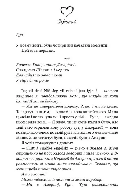 Тисяча пам`ятних поцілунків - изображение 4