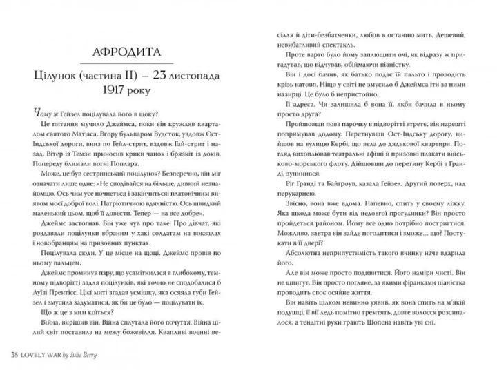 Лагідна війна - зображення 4
