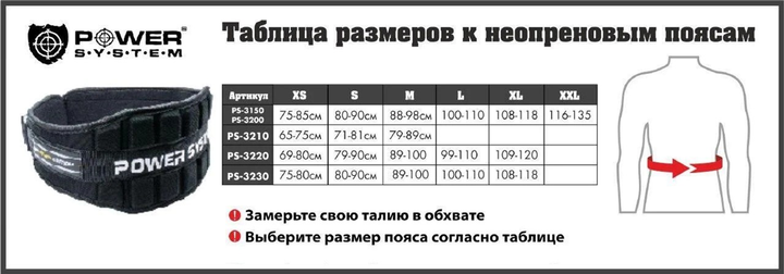Пояс для важкої атлетики Power System Professional PS-3150 S Black (3150315031507) - зображення 6