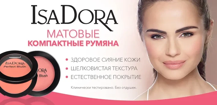 Румяна Для Лица Isadora Perfect Blush 08 Purple Rose 4.5 Г С Зеркалом - зображення 6