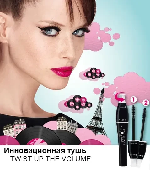 Туш Для вій Bourjois Twist Up The Volume 02 Ultra Brown - Фото 7 Туш Для вій Bourjois Twist Up The Volume 02 Ultra Brown - зображення 7