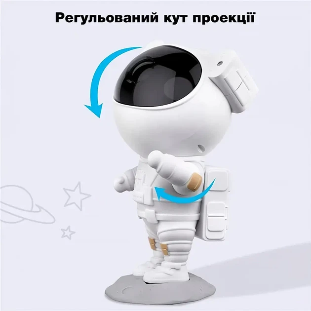 Проектор звездного неба Астронавт - изображение 7