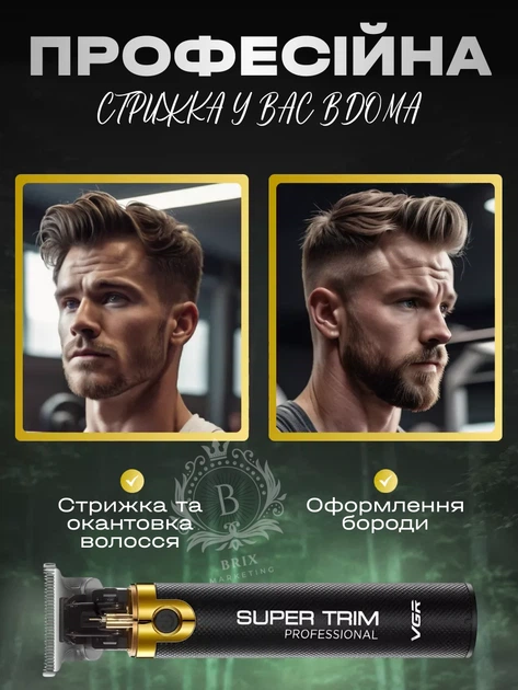 Триммер акумуляторний для бороди та вусів зі змінними насадками VGR V-082 Pro Чорний - Фото 5 Триммер акумуляторний для бороди та вусів зі змінними насадками VGR V-082 Pro Чорний - изображение 5