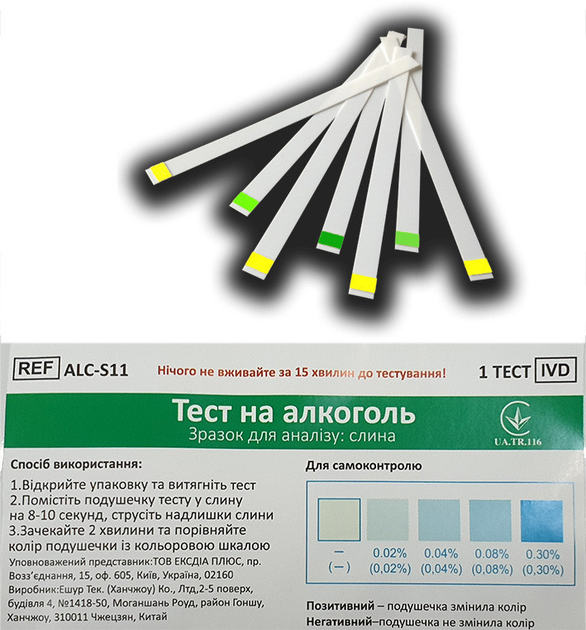 Tест на алкоголь ECOTEST ALC-S11 в слині - зображення 2