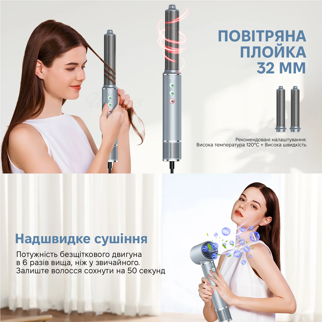 Стайлер Inspire WT-634 5in1 Gray - изображение 3