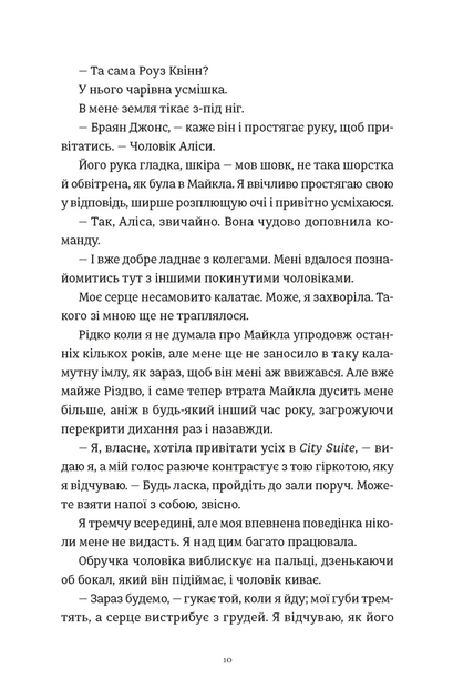 Це Різдво/Гезерінгтон Емма/9789664483701 - зображення 2