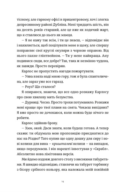 Це Різдво/Гезерінгтон Емма/9789664483701 - зображення 6