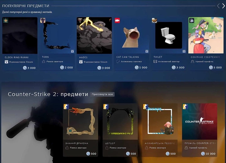 1000 Очков Стим | Жетоны | Награды | 1000 Steam Points | Awards