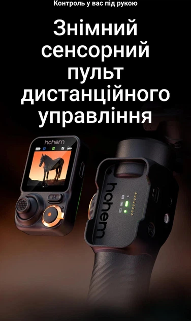 Трехосный стабилизатор съемки для смартфона Hohem iSteady M7 (с AI