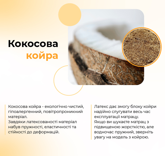 Матрац Come-for Roll Innovation CocoRoll 160x200 см (2560451602003) - зображення 5
