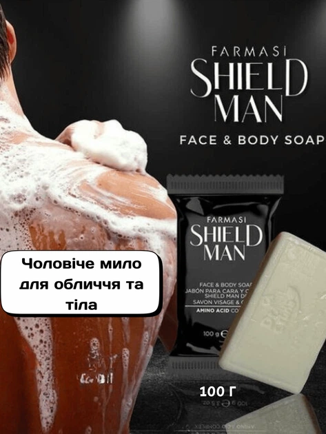 Набір для чоловіків Shield Man Amino Acid Farmasi (Чоловічий шампунь + Чоловіче мило для обличчя та тіла + Чоловічий крем для обличчя та навколо очей) - Фото 3 Набір для чоловіків Shield Man Amino Acid Farmasi (Чоловічий шампунь + Чоловіче мило для обличчя та тіла + Чоловічий крем для обличчя та навколо очей) - изображение 3