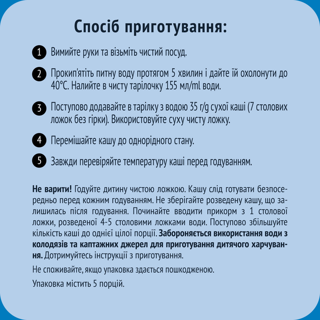 Каша суха молочна швидкорозчинна Gerber Рисова з бананами для дітей із 6 місяців 200 г (8445291492417) - зображення 5