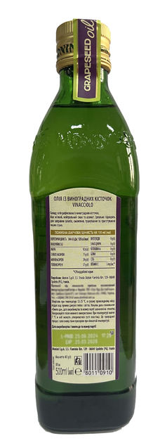 Масло из виноградных косточек Monini 500 мл (80110910) – купить в ...