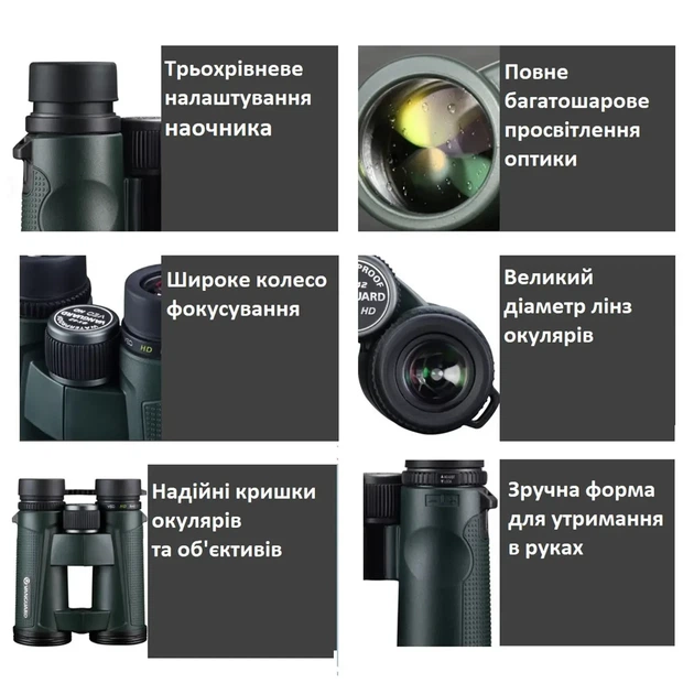 Бінокль Vanguard VEO HD 10x42 WP VEO HD 1042 - Фото 7 Бінокль Vanguard VEO HD 10x42 WP VEO HD 1042 - зображення 7