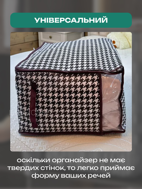 Набор из 4 штук сумок / органайзеров / мешков / кофров 65х50х30 см для хранения вещей, постельного белья, одеял, подушек, игрушек, текстиля, одежды в шкаф, стеллаж Бело-черный 3DTOYSLAMP - изображение 8