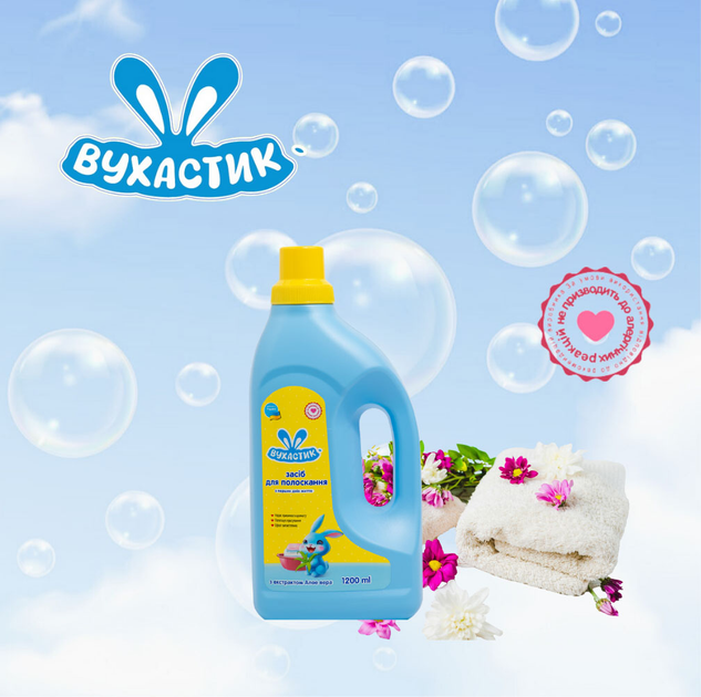 Засіб для полоскання дитячої білизни Вухастик з Алое вера 1.2 л (4820268100894) - зображення 2