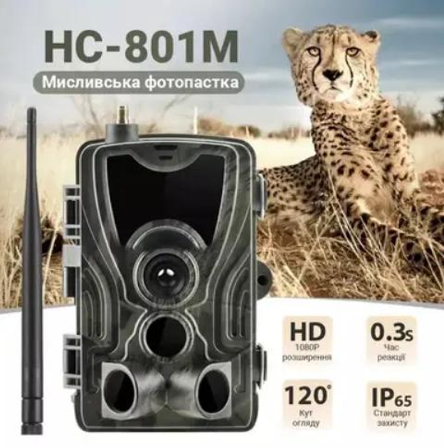 2G Фотопастка Suntek HC-801M з GSM модулем SMS/MMS/e-mail 120° 20MP IP65 - зображення 2