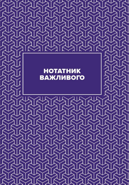 Вчительський планер. Автор - Гудима Марія (Мандрівець) (значки) - изображение 3
