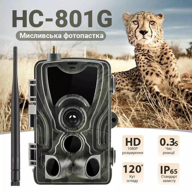 3G Фотопастка Suntek HC-801G мисливська камера GSM 3G/SMS/MMS - зображення 3