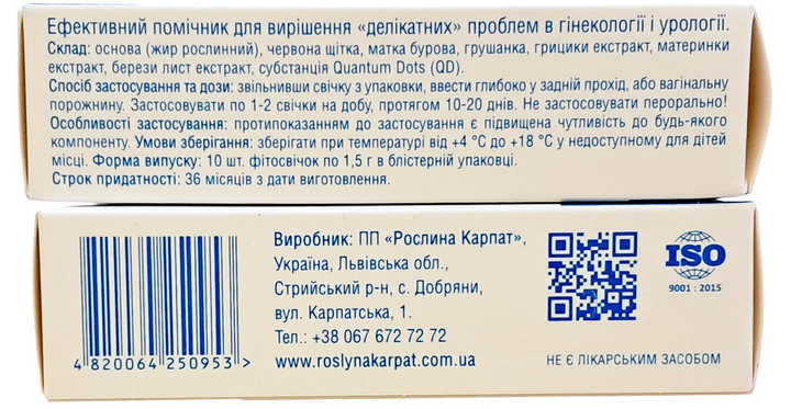 Гінекоурин QD фітосвічки Рослина Карпат при запальних захворюваннях в урології та гінекології, 10 шт по 1500 мг - изображение 2