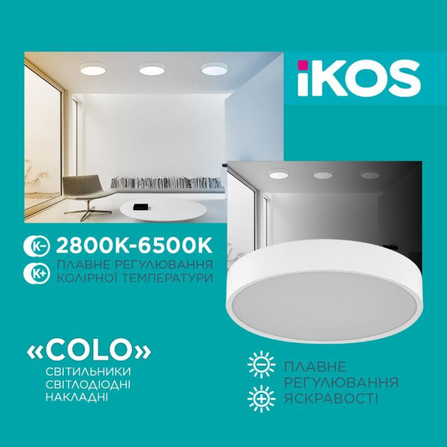 Світильник стельовий з пультом ДК Ikos Colo 40 W 2800-6500К IP20 0002-BLG Білий - изображение 2
