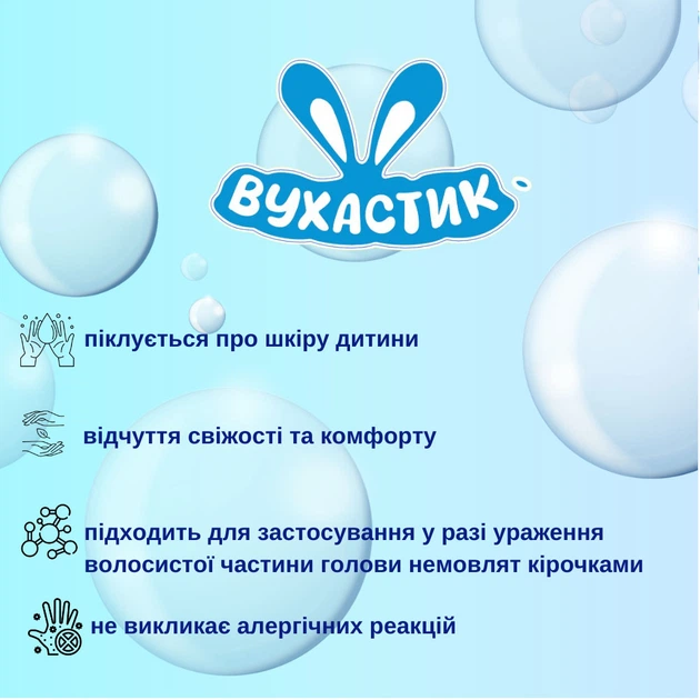 Упаковка детского шампуня-кондиционера Ушастик с ромашкой 200 мл х 2 шт (4820268100818/2000999989551) - изображение 4