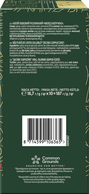 Напій кавовий розчинний Jacobs Classic Cappuccino 18.7 г х 10 шт (8714599106365) - зображення 8