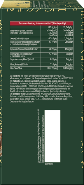 Напій кавовий розчинний Jacobs Classic Cappuccino 18.7 г х 10 шт (8714599106365) - зображення 9