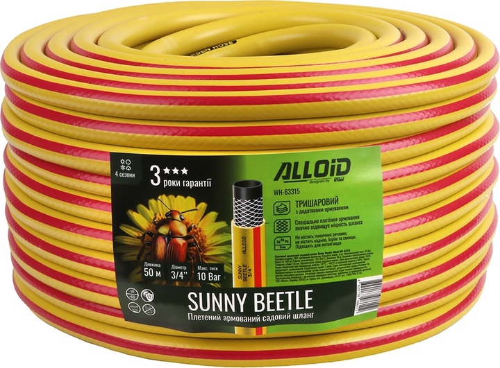 Шланг армированный Alloid 3-х слойный "Sunny Beetle" 3/4" 50 м (WH-63315) 