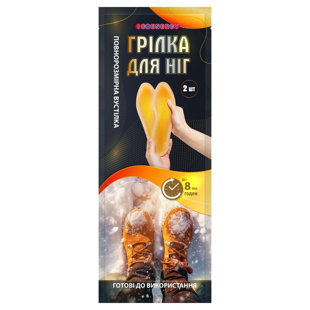 Хімічна термо грілка для ніг вустілки HODAF ICEnergy FOOT, комплект 2 шт, 245*80 мм, 65 г кожна, до 8 годин роботи, температура до 52°C (D23409) - зображення 1