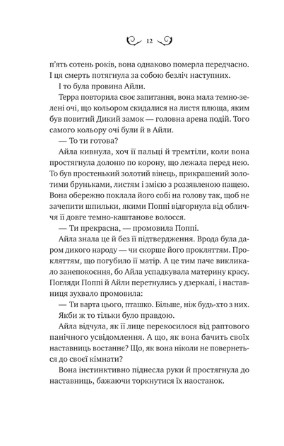 Книга Лайтларк / Алекс Астер (українською) - зображення 7
