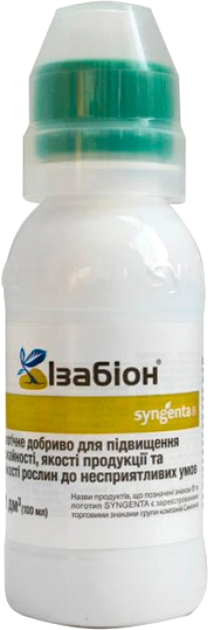 Упаковка биостимуляторов Syngenta Изабион 100 мл x 2 шт. (4820041010747) - изображение 2