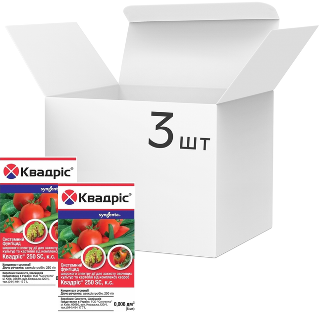 Фунгицид Квадрис Syngenta 25% к.с. 6 мл 3 шт (4820041010181) - Фото 2 Фунгицид Квадрис Syngenta 25% к.с. 6 мл 3 шт (4820041010181) - изображение 2