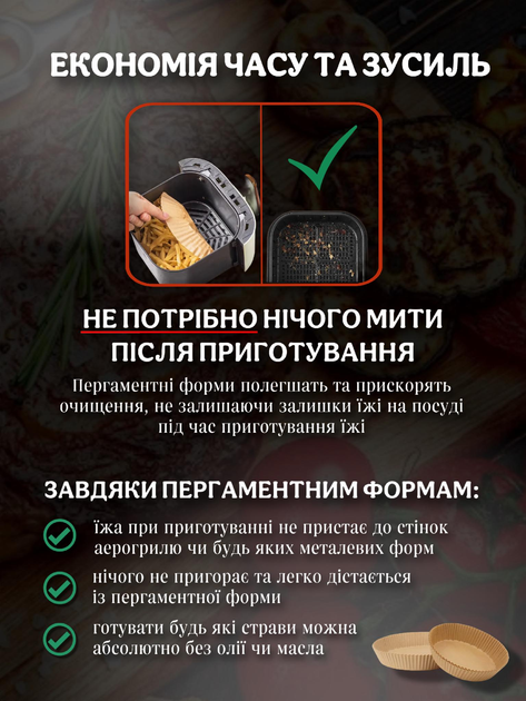 Пергамент для аэрогриля силиконизированный набор 50 шт 16 см пергаментная бумага для выпечки и запекания формы пергаментные круглые одноразовые бумажные антипригарные + набор одноразовых кухонных перчаток Хмара - изображение 2