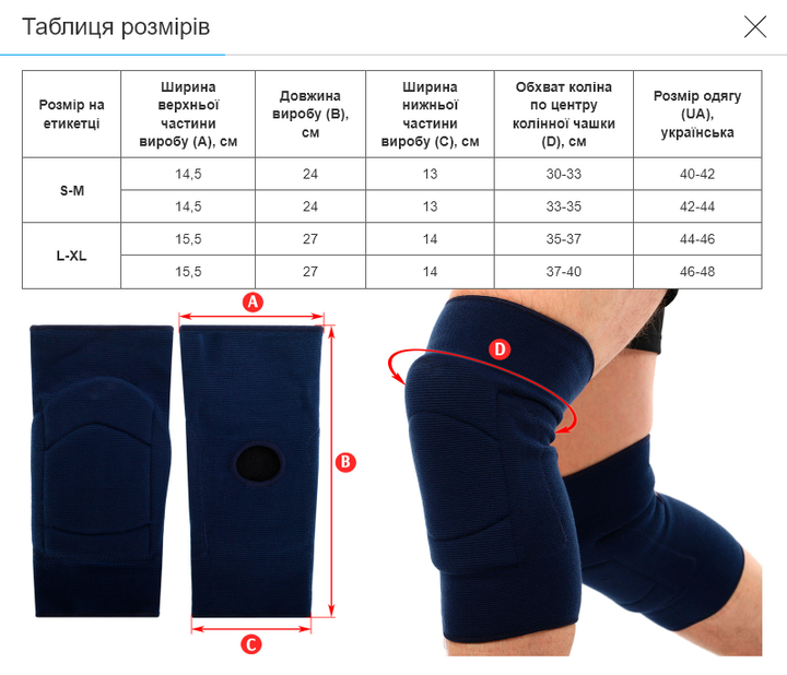 Наколенник спортивный (2шт) LEONE PR342 (хлопок, эластан, EVA, L-XL, красный) - изображение 2