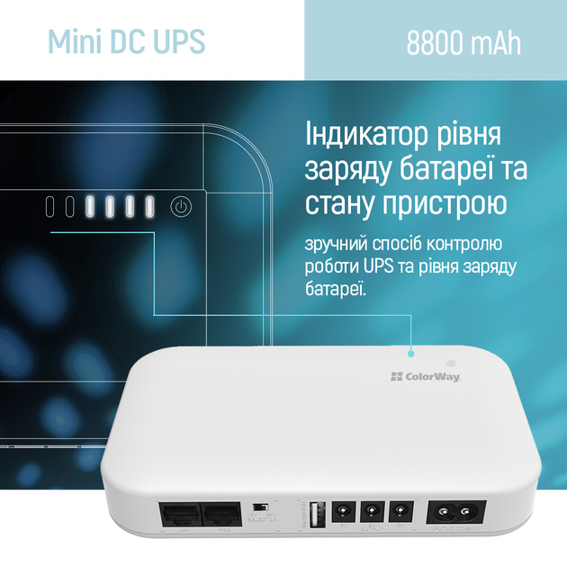 ИБП для роутера ColorWay 8800mAh 21W DC 5V/9V/12V/24V V2 White (CW-PB088LI3WT) - изображение 14