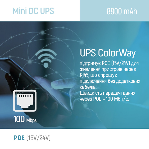 ИБП для роутера ColorWay 8800mAh 21W DC 5V/9V/12V/24V V2 White (CW-PB088LI3WT) - изображение 15