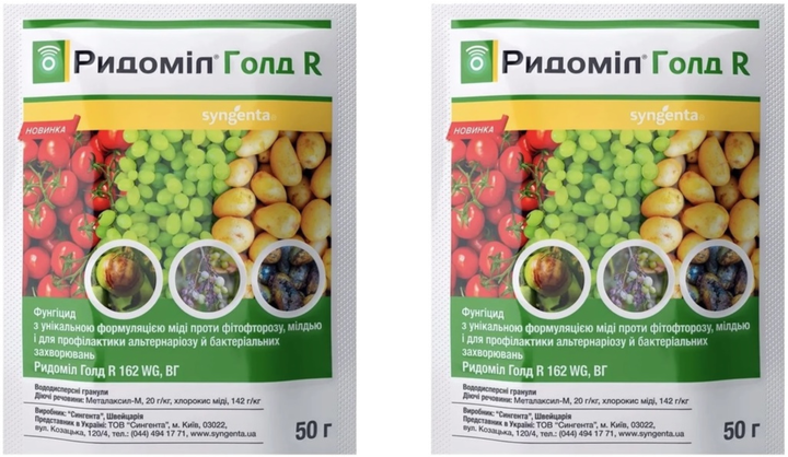 Фунгицид Ридомил Голд Syngenta R 162 WG 50 г 2 шт (4820041011362) - Фото 2 Фунгицид Ридомил Голд Syngenta R 162 WG 50 г 2 шт (4820041011362) - изображение 2