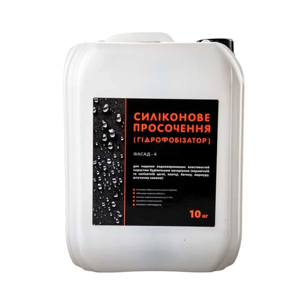 Пропитка силиконовая ФАСАД-4-10л. (гидрофобизатор) емкость 10 л (GF-4 ...