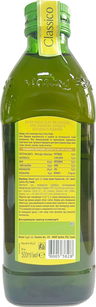 Оливковое масло Monini Extra Virgin Classico 500 мл (80053828) – купить ...