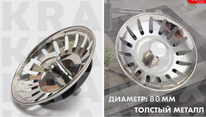 Накладка хром, сетка на сифон для кухонных моек нержавейка 80 мм Krnex0039 - изображение 5