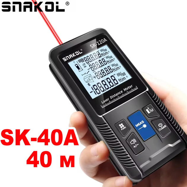 Лазерный дальномер SNAKOL SK-40A на 40 метров. Измерение длины, площади, объема - изображение 2
